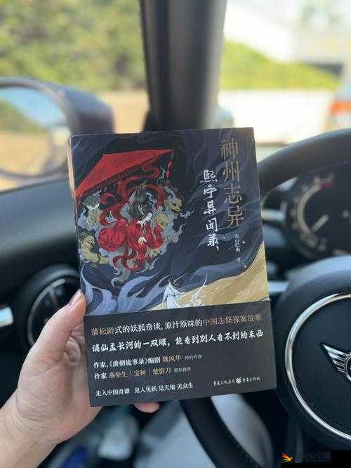 被藩王和神犬同时宠幸的皇后：禁忌与欲望交织的故事