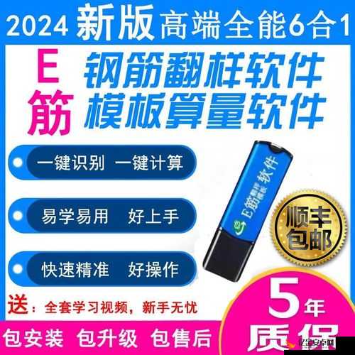 e 筋钢筋翻样全套视频教程：详细教学，轻松掌握钢筋翻样技巧