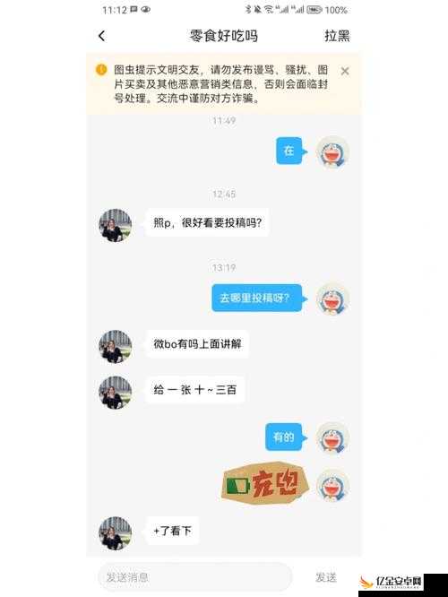 妻友是诈骗软件吗？遇到此类软件如何举报